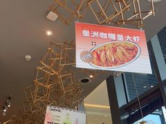 -星怡会·新加坡新美食(苏州中心店)