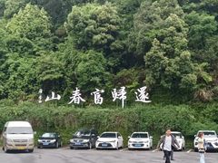 -严子陵钓台(富春江小三峡)