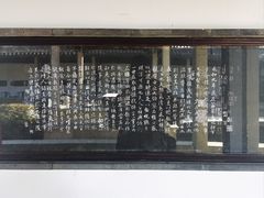 -兰亭风景区