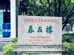-东山雕花楼