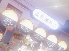 -益氣煲·筒骨砂锅火锅(安吉直营店)