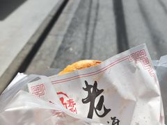 -老上海葱油饼(黄河路店)