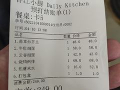 -香江小厨 The Kitchen(香江俱乐部店)