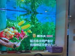 -遇东北林区铁锅炖(南开店)