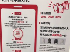 -优衣库(深圳万象天地旗舰店)