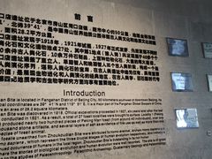 -北京周口店北京人遗址博物馆