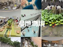-中国湿地博物馆