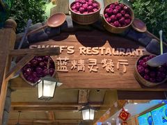 -蓝精灵乐园·世茂精灵之城主题乐园