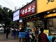 -童婆婆酥肉(双楠店)