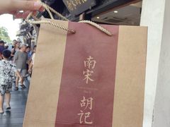 -南宋胡记(杭州河坊街店)