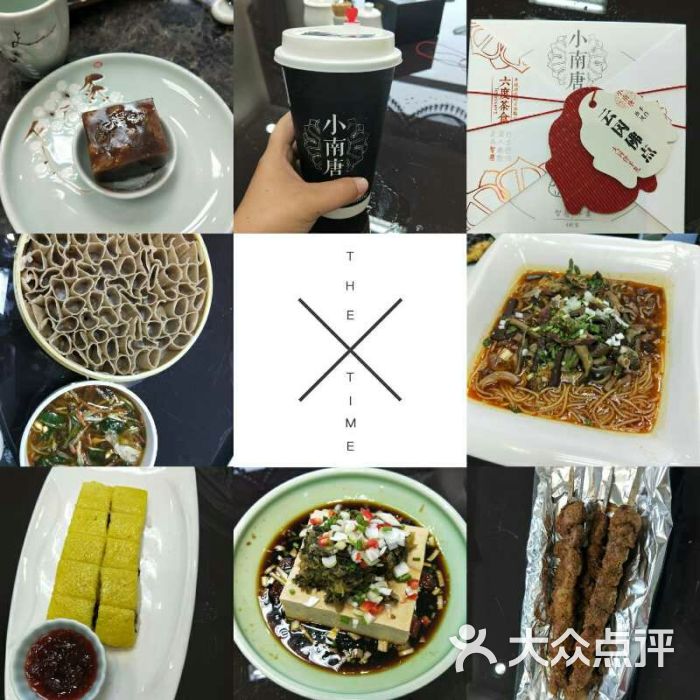 紫泥369粗粮季(鼓楼店)图片 - 第1张