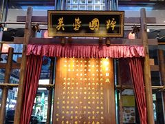 -八碗湘长沙市井菜(坡子街店)