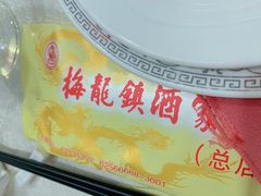 -梅龙镇酒家(南京西路总店)