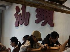 -成川茶店·潮汕工夫浓茶(万象店)