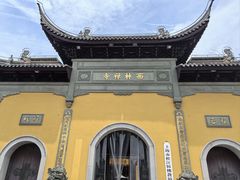 -西林禅寺