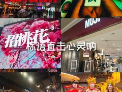 -长沙悦方ID MALL