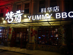 门面-成都烧烤(川大店)