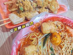 -安发瞧麻辣烫(总店)