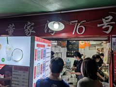 -李记 河口老字号越南小卷粉