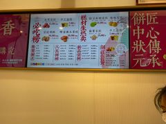 -糕材生(龙湖北京大兴天街店)