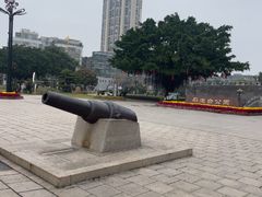 -石炮台公园