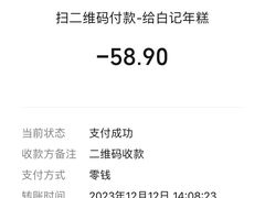-清真·白记年糕(牛街北口店)