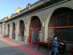 -骊山十三花民俗餐厅