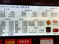 -毛华美食(清扬路店)