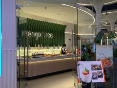 -mango tree芒果树泰国餐厅(青岛万象城店)