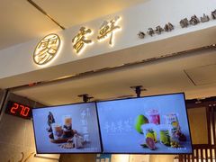 -雾鲜(KKMALL店)