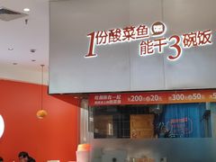 -鱼你在一起(大兴王府井奥莱UP Town店)