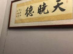 -扬州小吃(延安西路店)