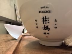 -彬媽糖水(侨鑫国际店)