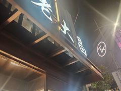 -老人和饭店(淮海中路店)