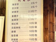 -王天顺海苔饼
