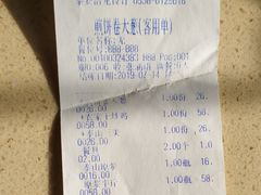 -赵记煎饼卷大葱(泰山大街店)