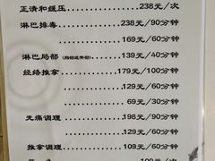 -正清和·推拿养生(第五郡店)