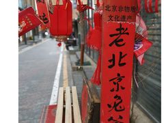 -老北京兔儿爷(琉璃厂东街店)