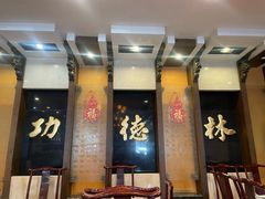 -功德林素菜饭庄(前门店)