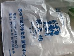 -赵天禄(葑门横街店)