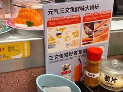 -元气寿司(环球港店)