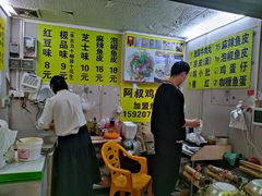 -阿叔鸡蛋仔(燎原路店)