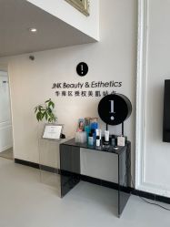 -JNK皮肤管理中心