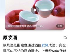 -户县老龙窝酒厂