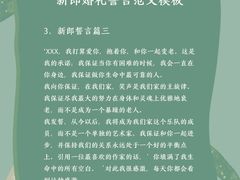-瑞漫时光婚礼创意设计Remember The Time