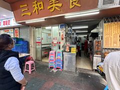 -三和美食(西华路店)