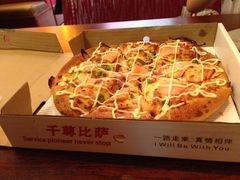 -尊宝比萨(厦大店)