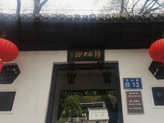 -阳明祠