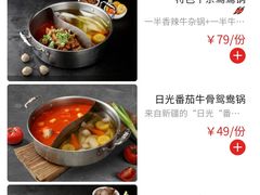 -左庭右院鲜牛肉火锅(环球港店)