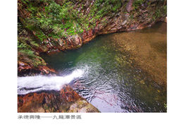 -九龙潭景区